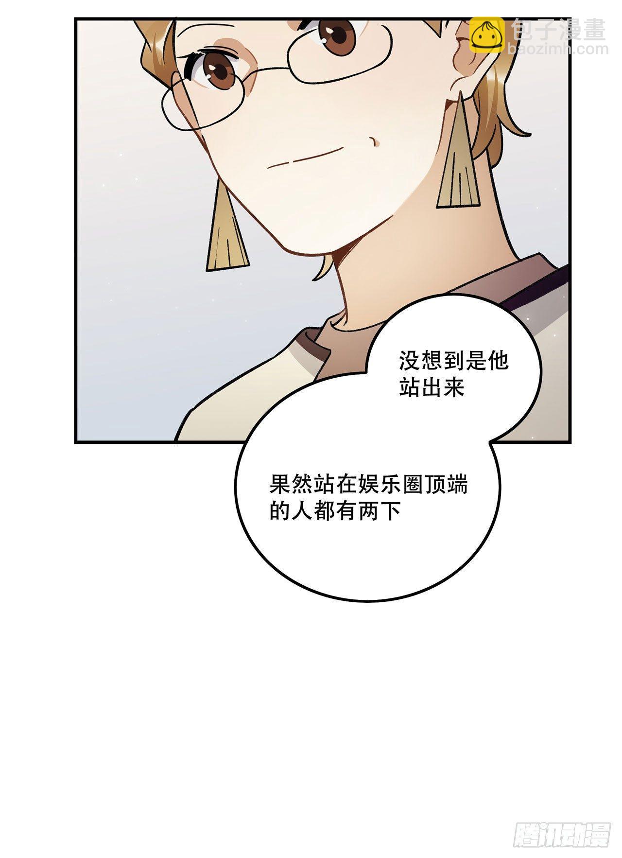 《在这个世界与你同行》节目的初衷 第41页