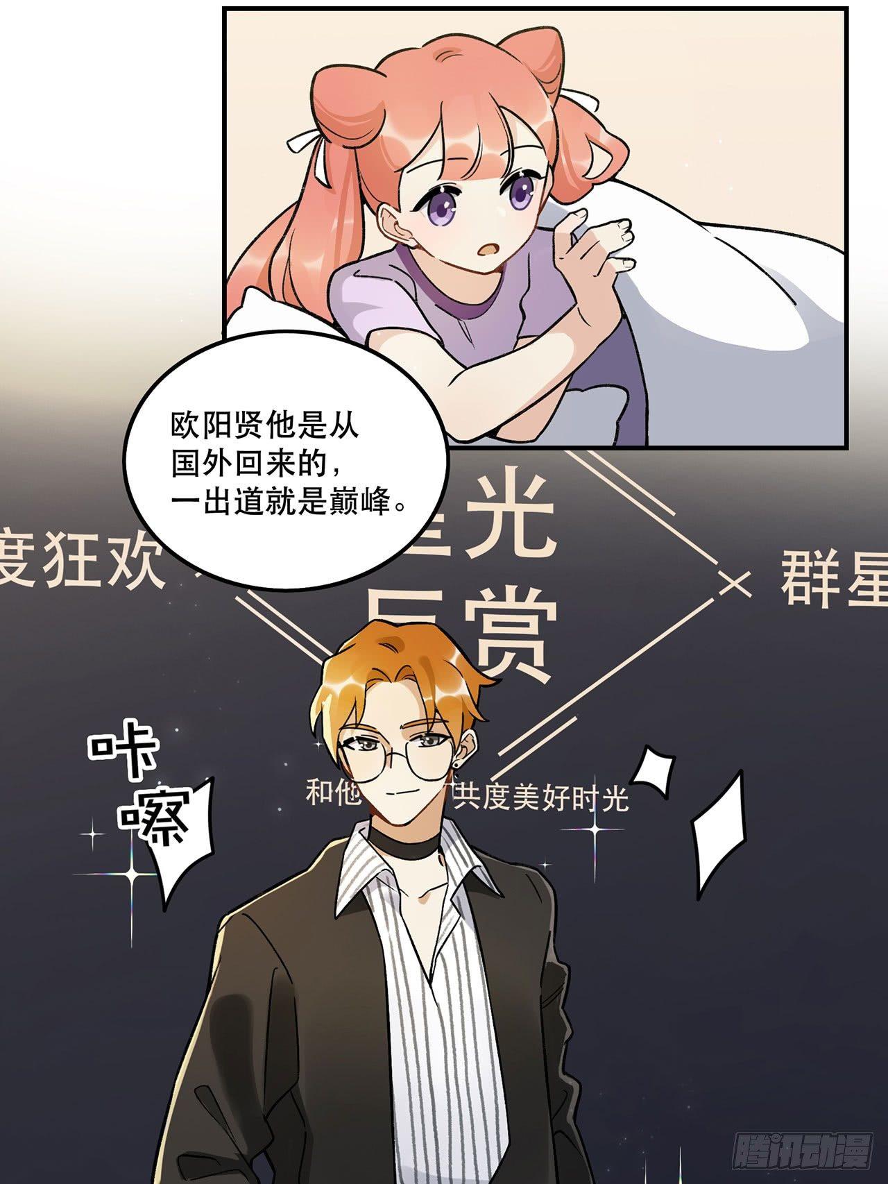 《在这个世界与你同行》节目的初衷 第45页