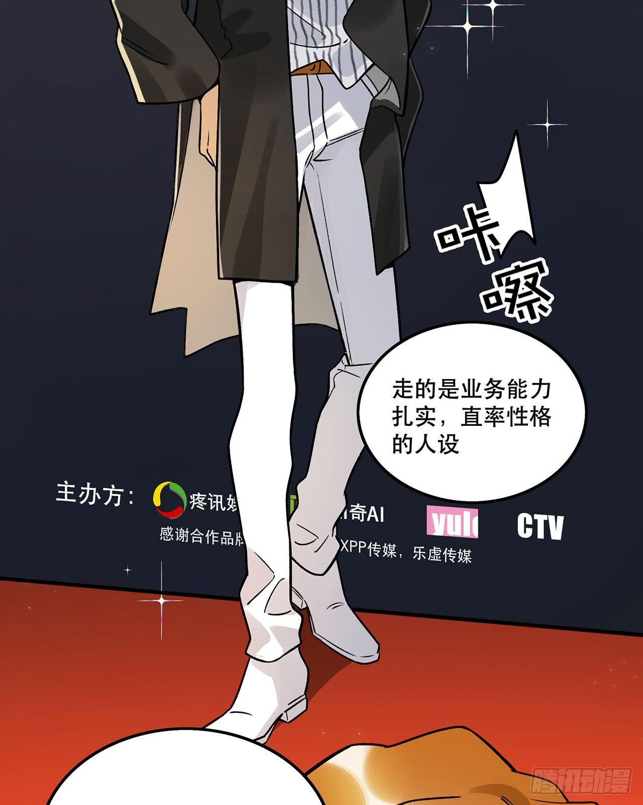 《在这个世界与你同行》节目的初衷 第46页
