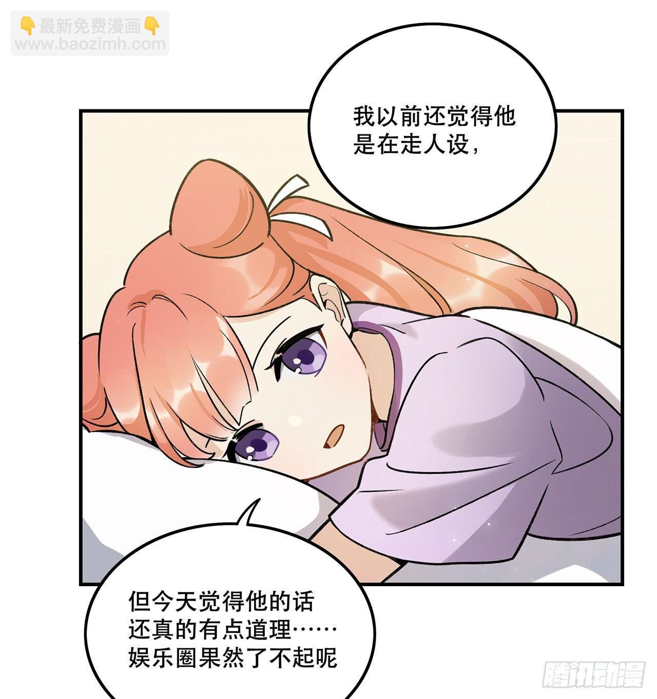 《在这个世界与你同行》节目的初衷 第48页