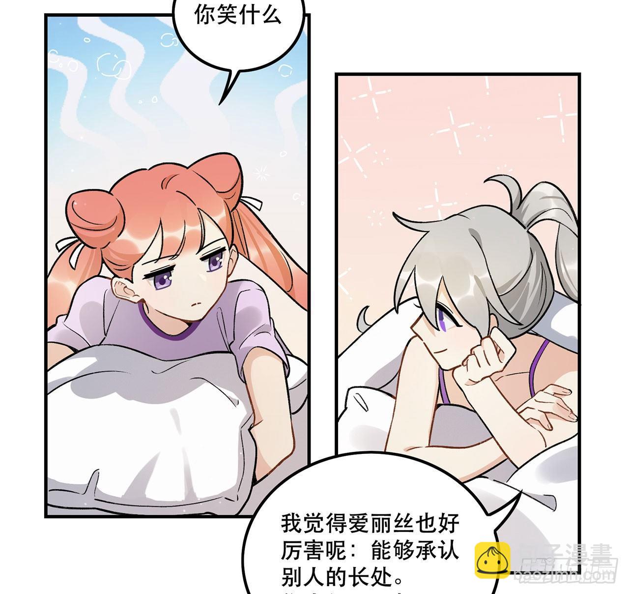 《在这个世界与你同行》节目的初衷 第50页