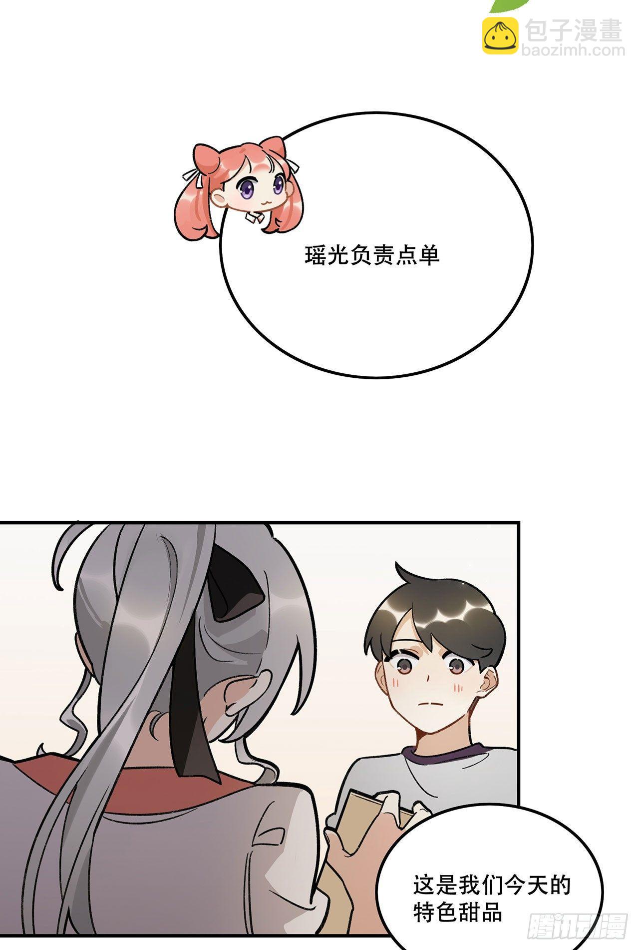 《在这个世界与你同行》节目的初衷 第7页