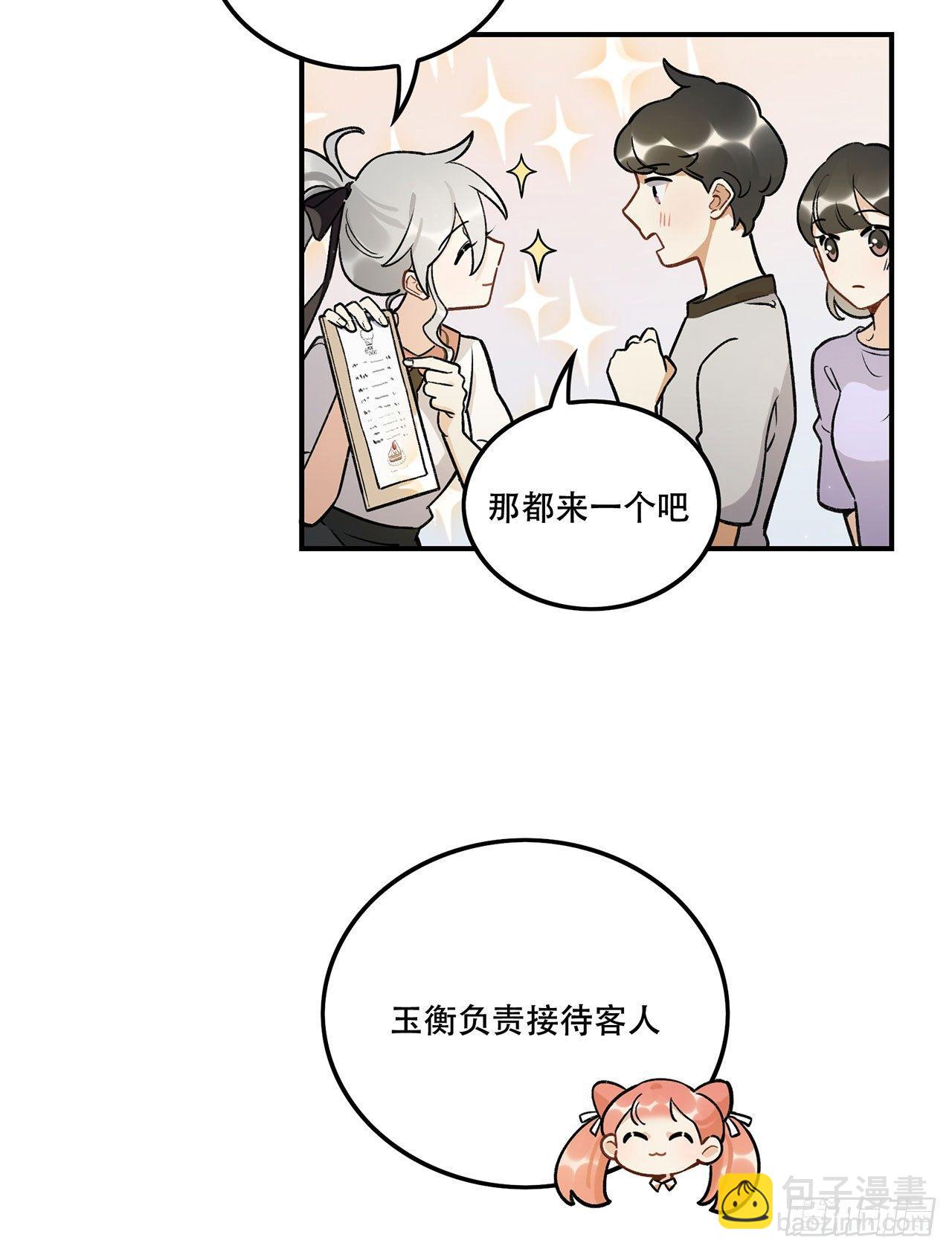《在这个世界与你同行》节目的初衷 第9页