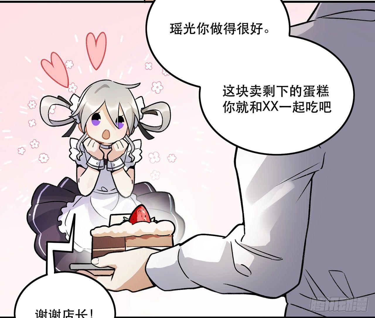 《在这个世界与你同行》为啥会这样！ 第11页