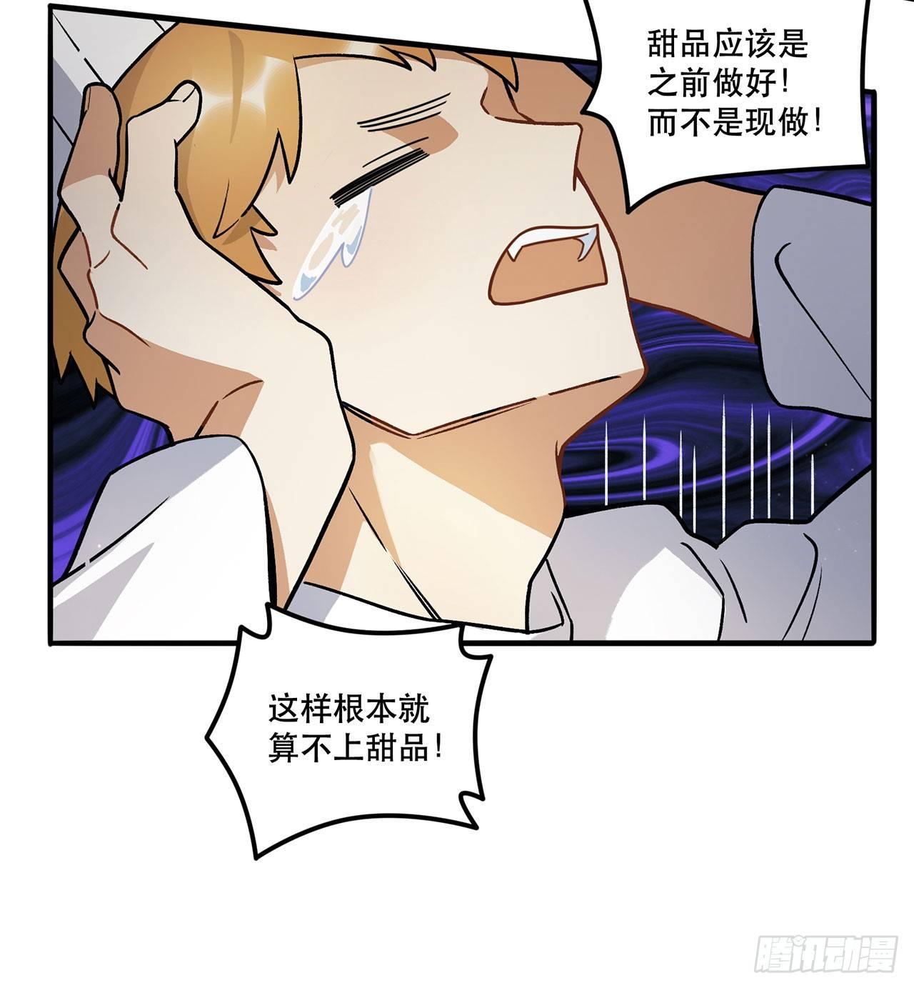 《在这个世界与你同行》为啥会这样！ 第21页