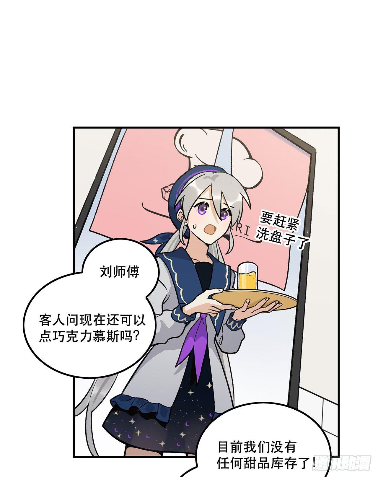《在这个世界与你同行》为啥会这样！ 第27页