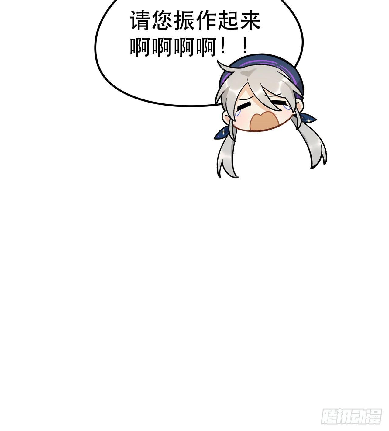 《在这个世界与你同行》为啥会这样！ 第29页