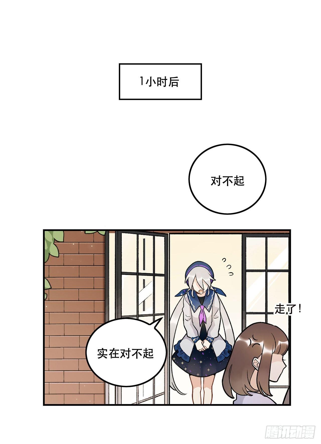 《在这个世界与你同行》为啥会这样！ 第30页