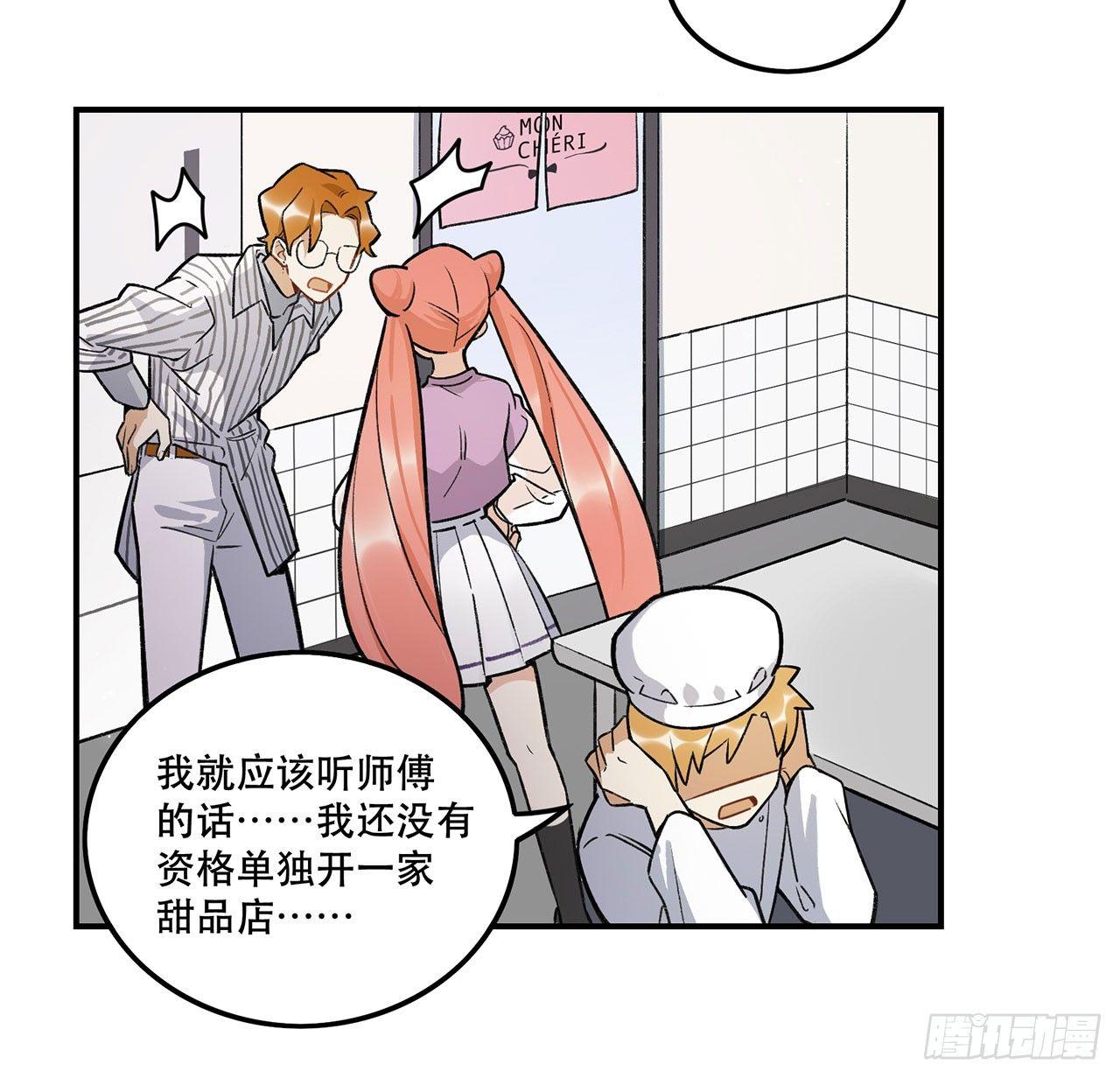 《在这个世界与你同行》为啥会这样！ 第32页