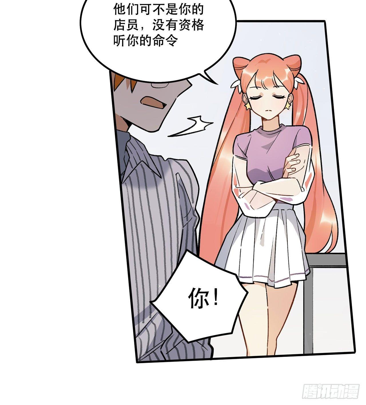 《在这个世界与你同行》为啥会这样！ 第35页