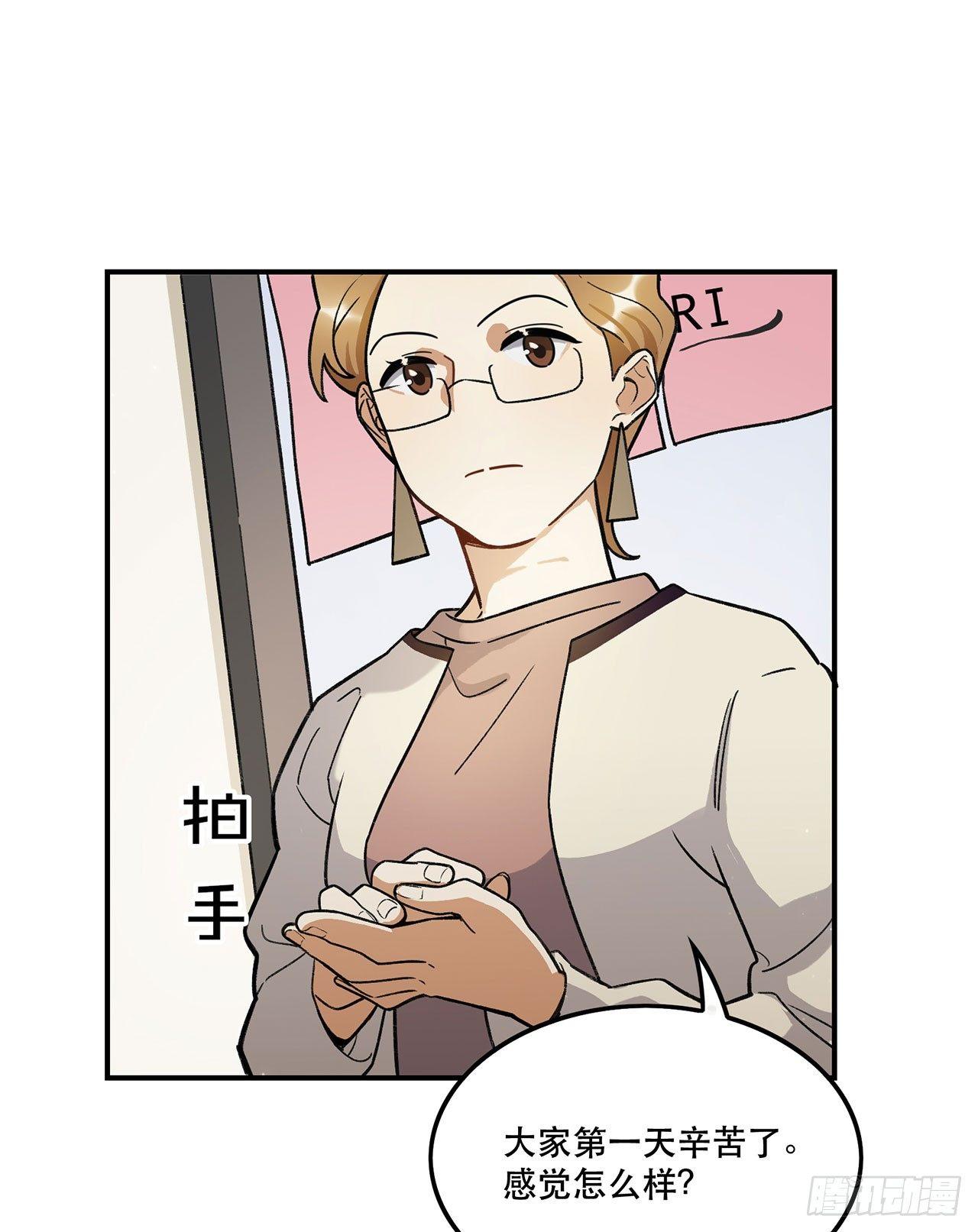 《在这个世界与你同行》为啥会这样！ 第36页