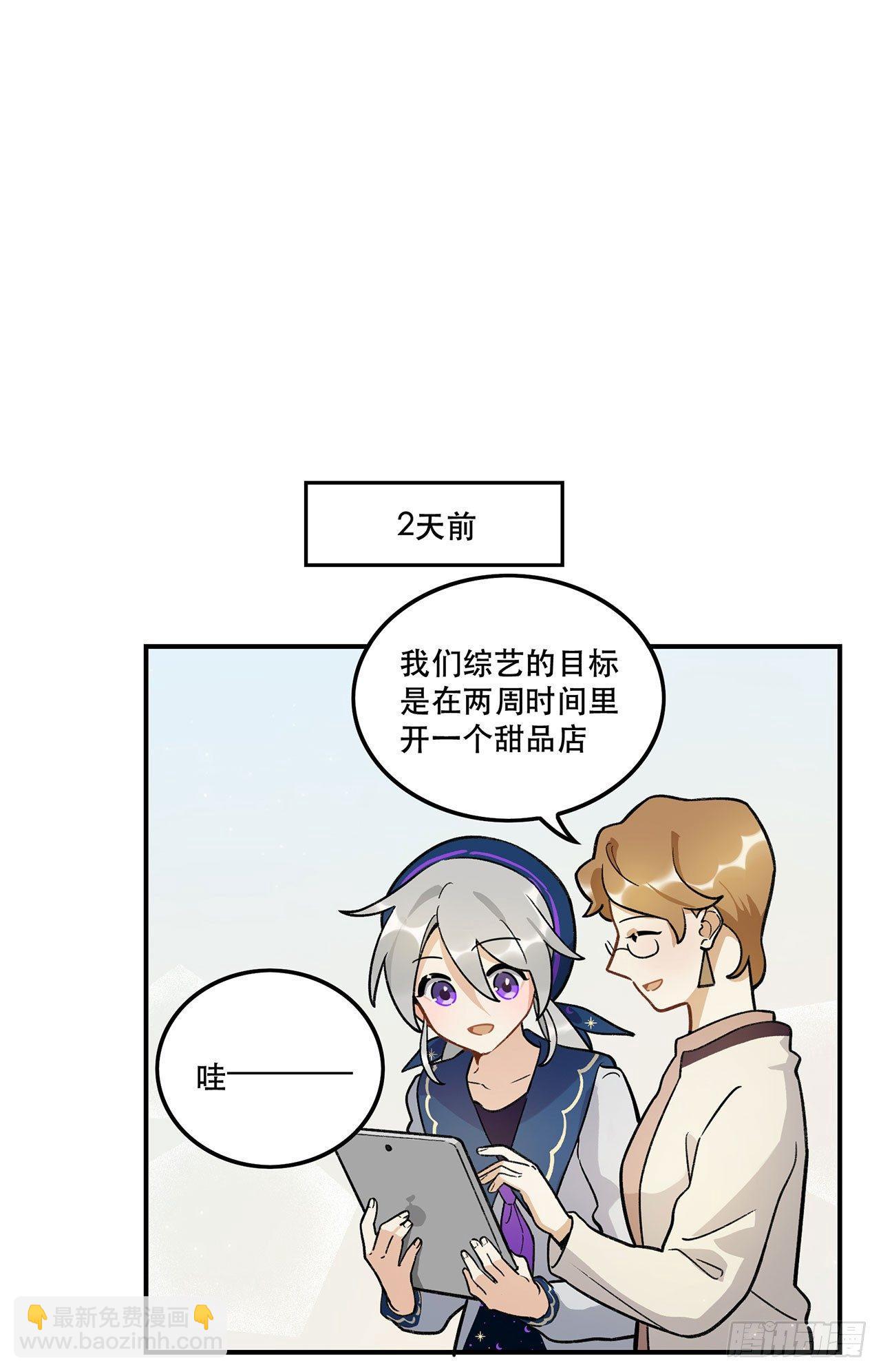 《在这个世界与你同行》为啥会这样！ 第3页