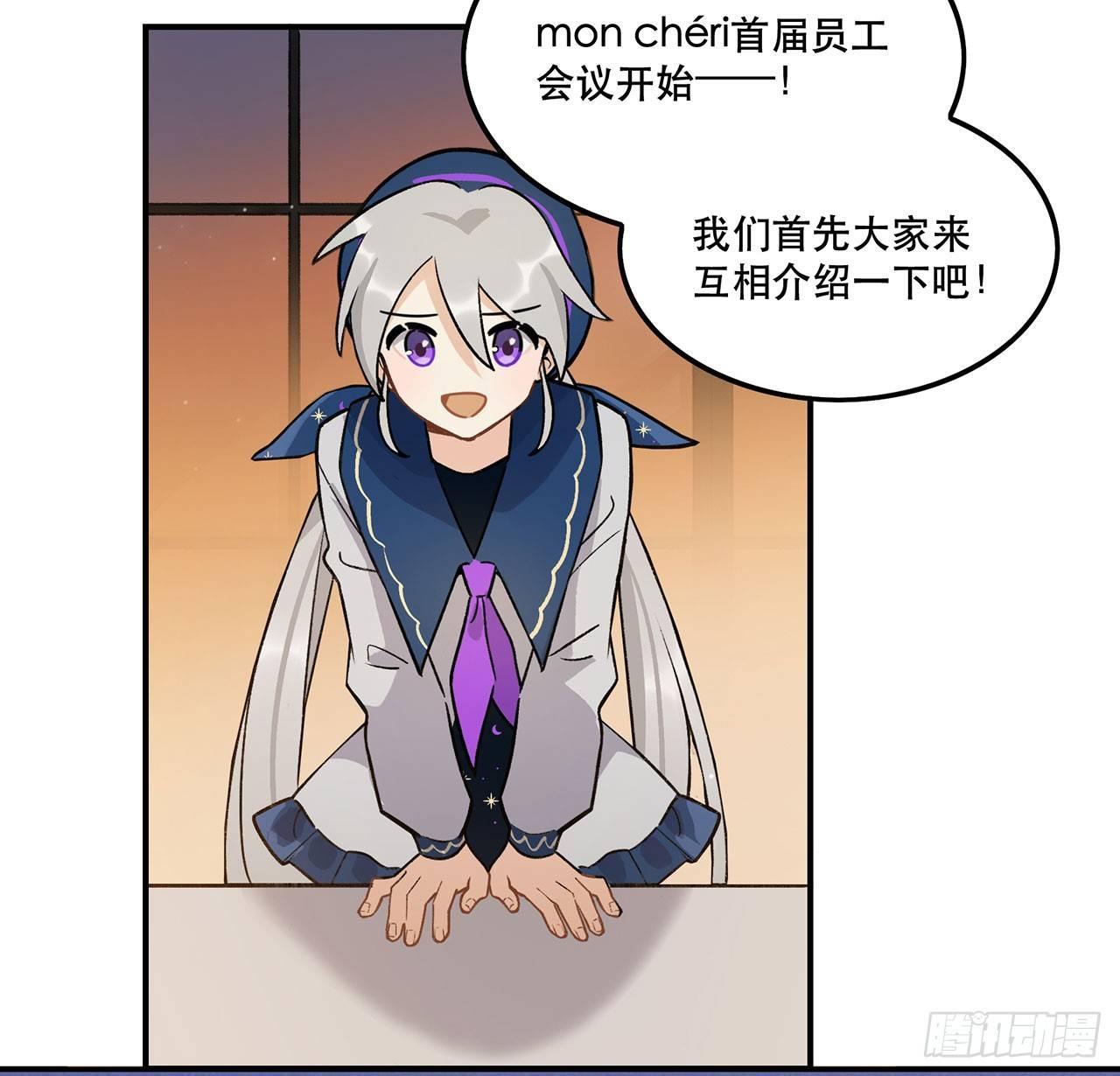 《在这个世界与你同行》为啥会这样！ 第49页