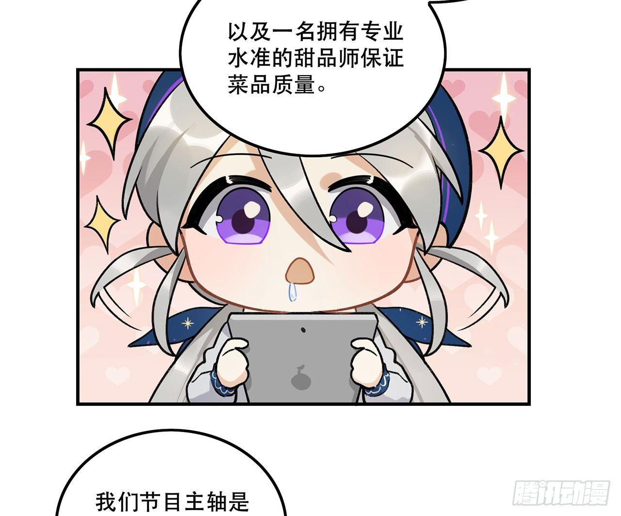 《在这个世界与你同行》为啥会这样！ 第5页