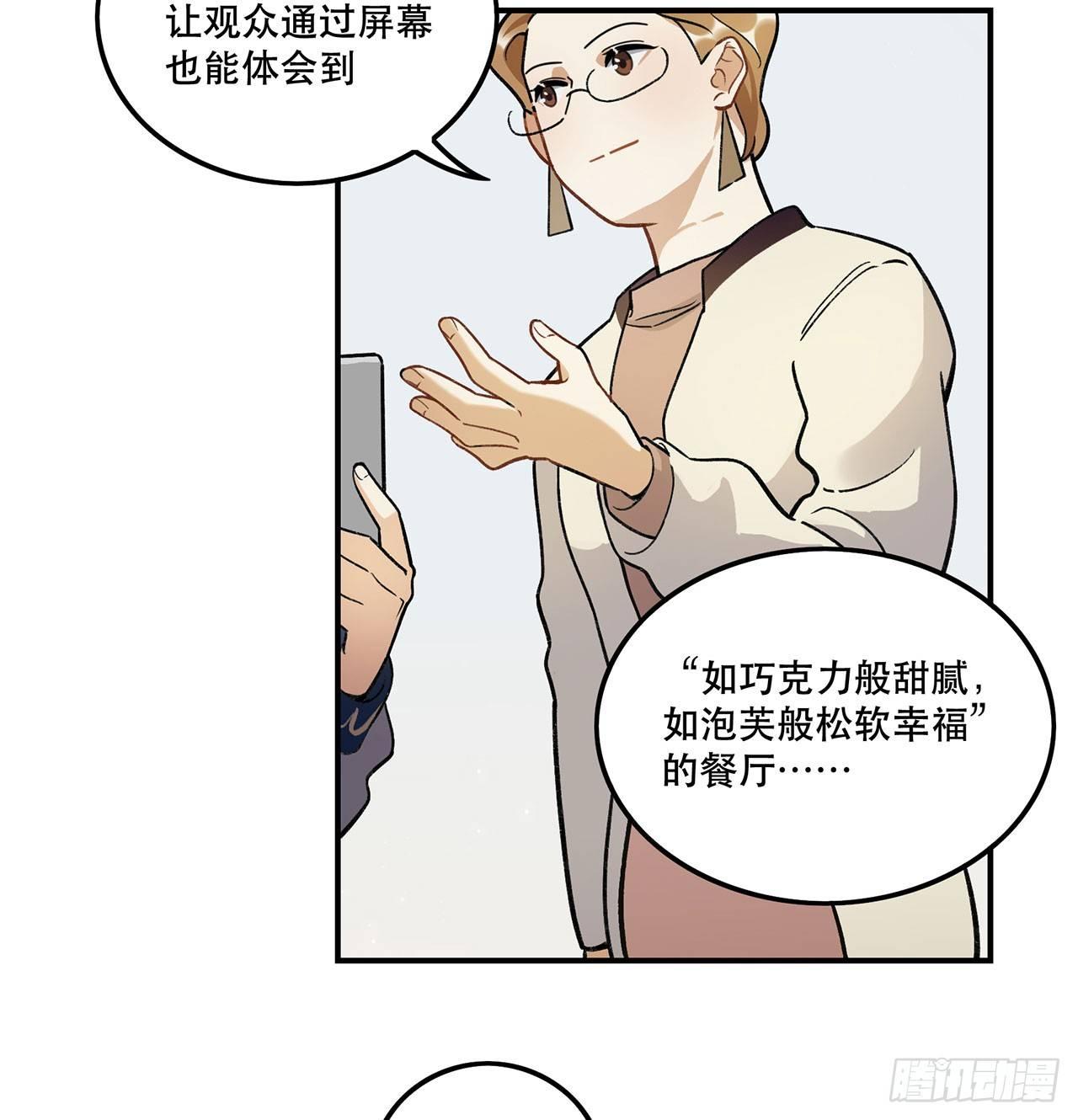 《在这个世界与你同行》为啥会这样！ 第6页