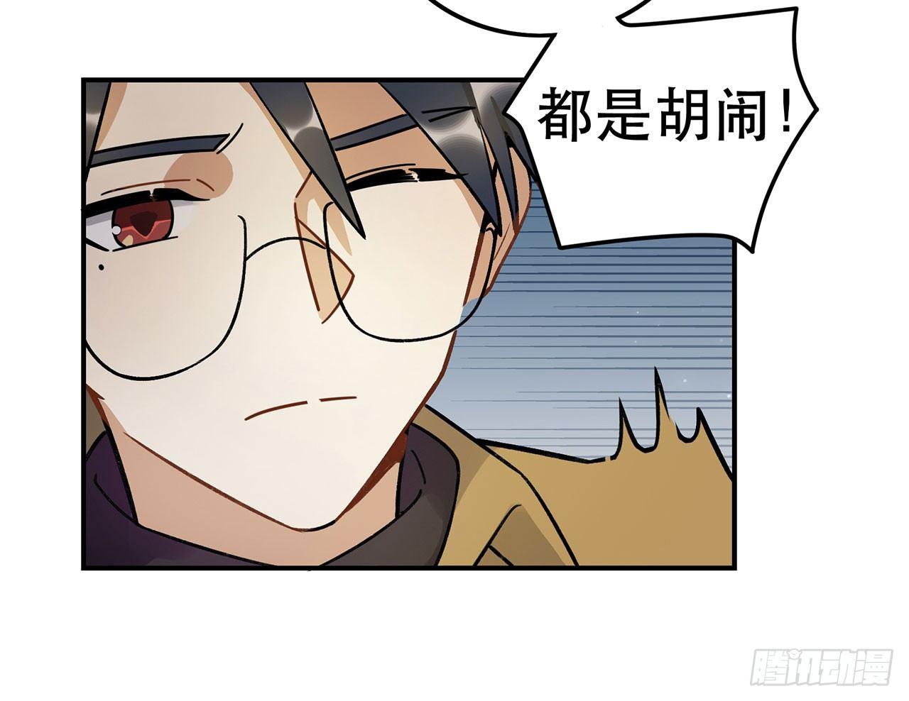 《在这个世界与你同行》忘了什么事？ 第11页