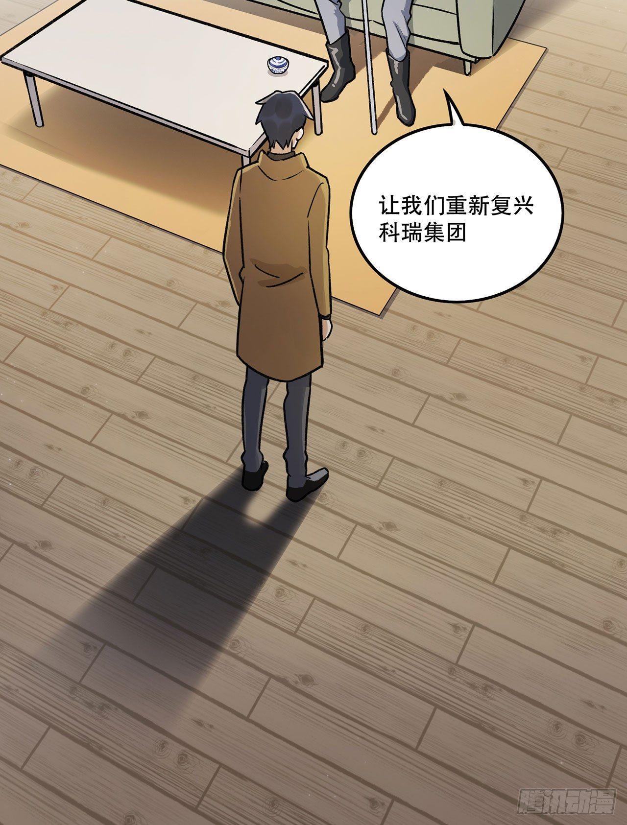 《在这个世界与你同行》忘了什么事？ 第15页