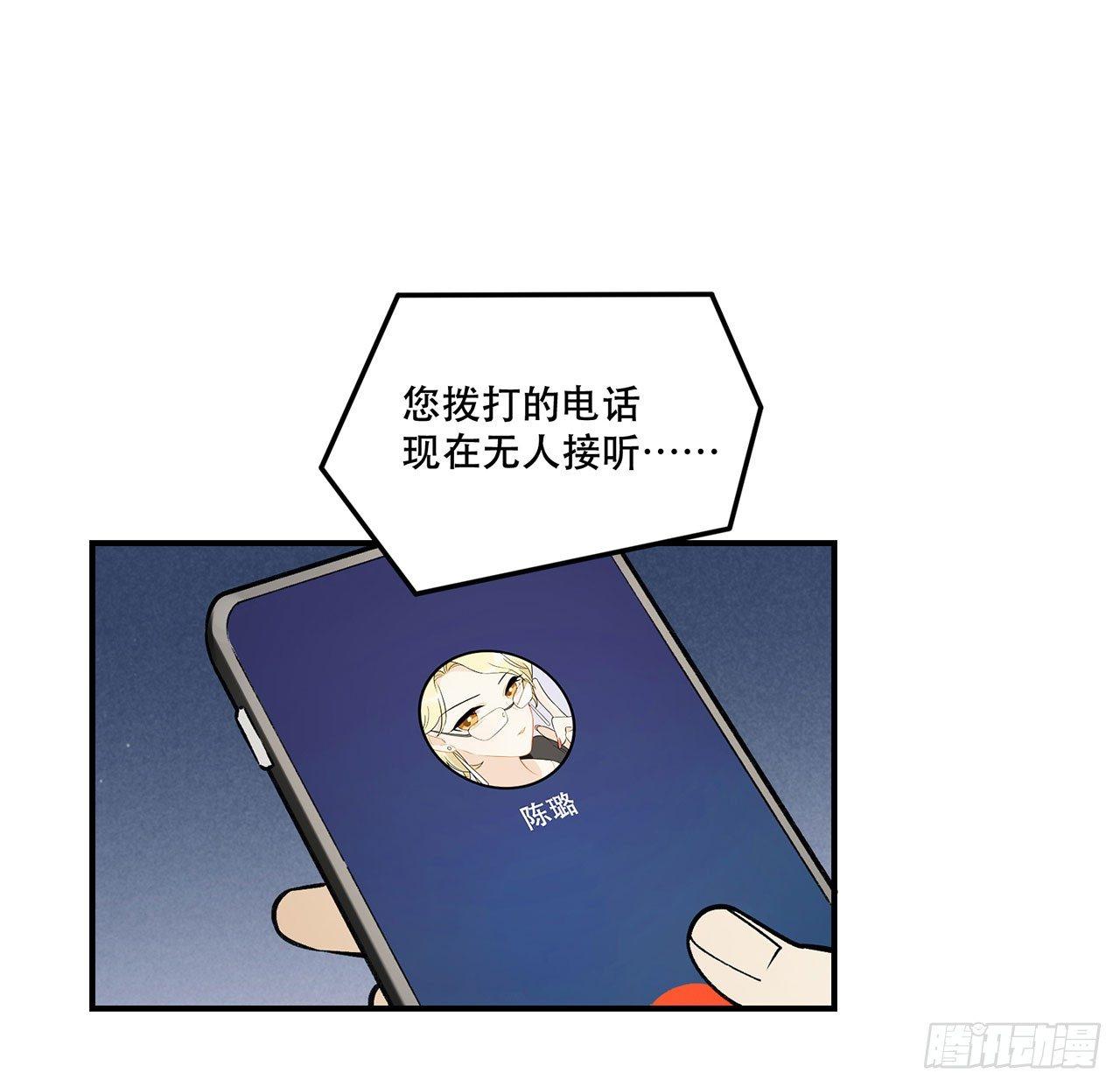《在这个世界与你同行》忘了什么事？ 第16页
