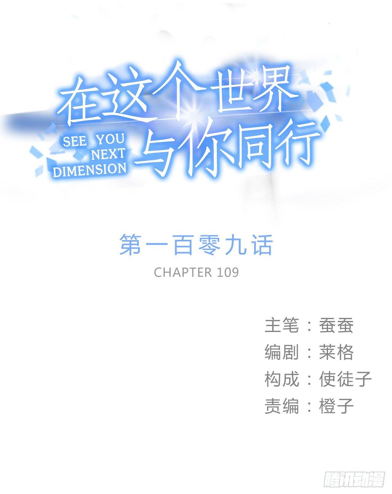 《在这个世界与你同行》忘了什么事？ 第1页