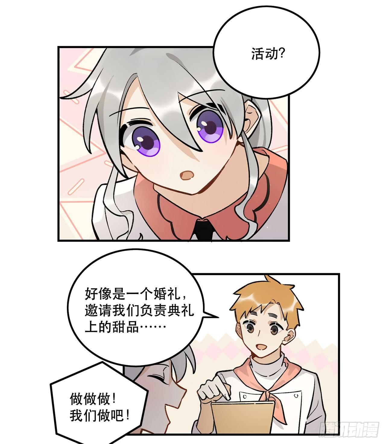 《在这个世界与你同行》忘了什么事？ 第23页