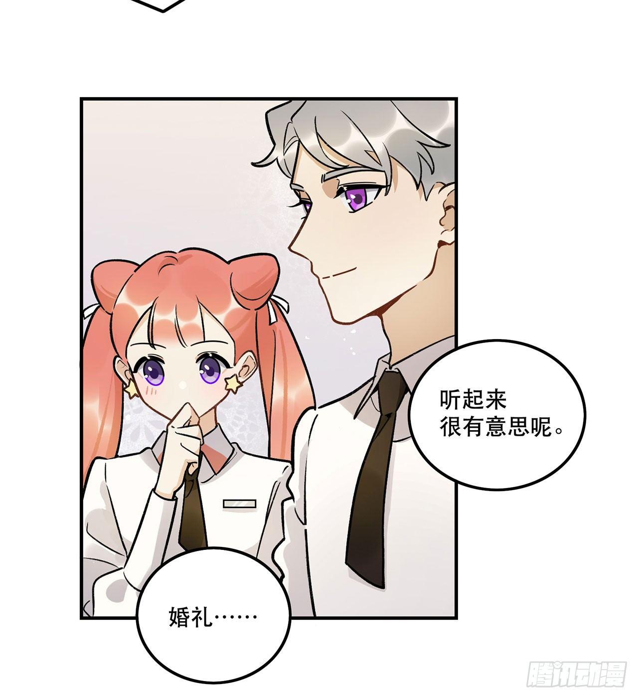 《在这个世界与你同行》忘了什么事？ 第24页