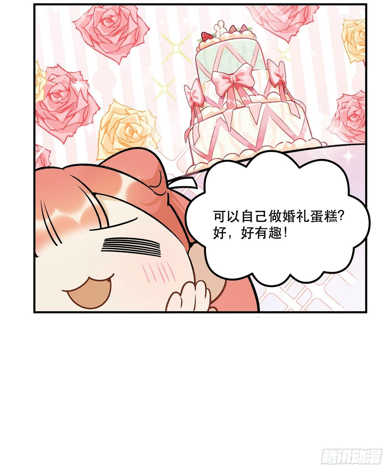 《在这个世界与你同行》忘了什么事？ 第25页