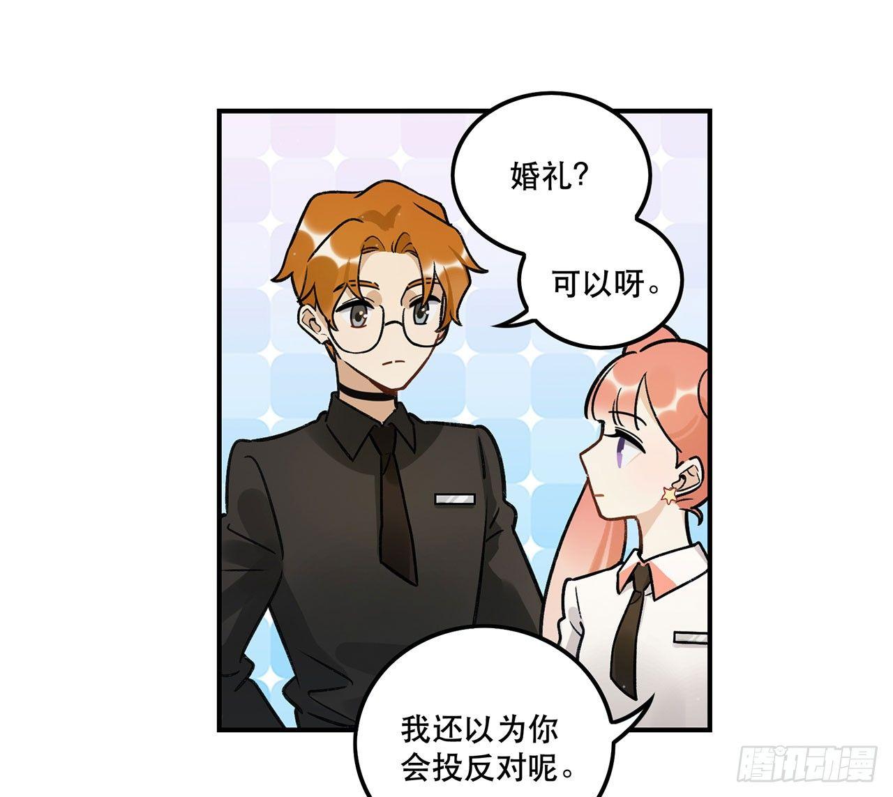 《在这个世界与你同行》忘了什么事？ 第26页