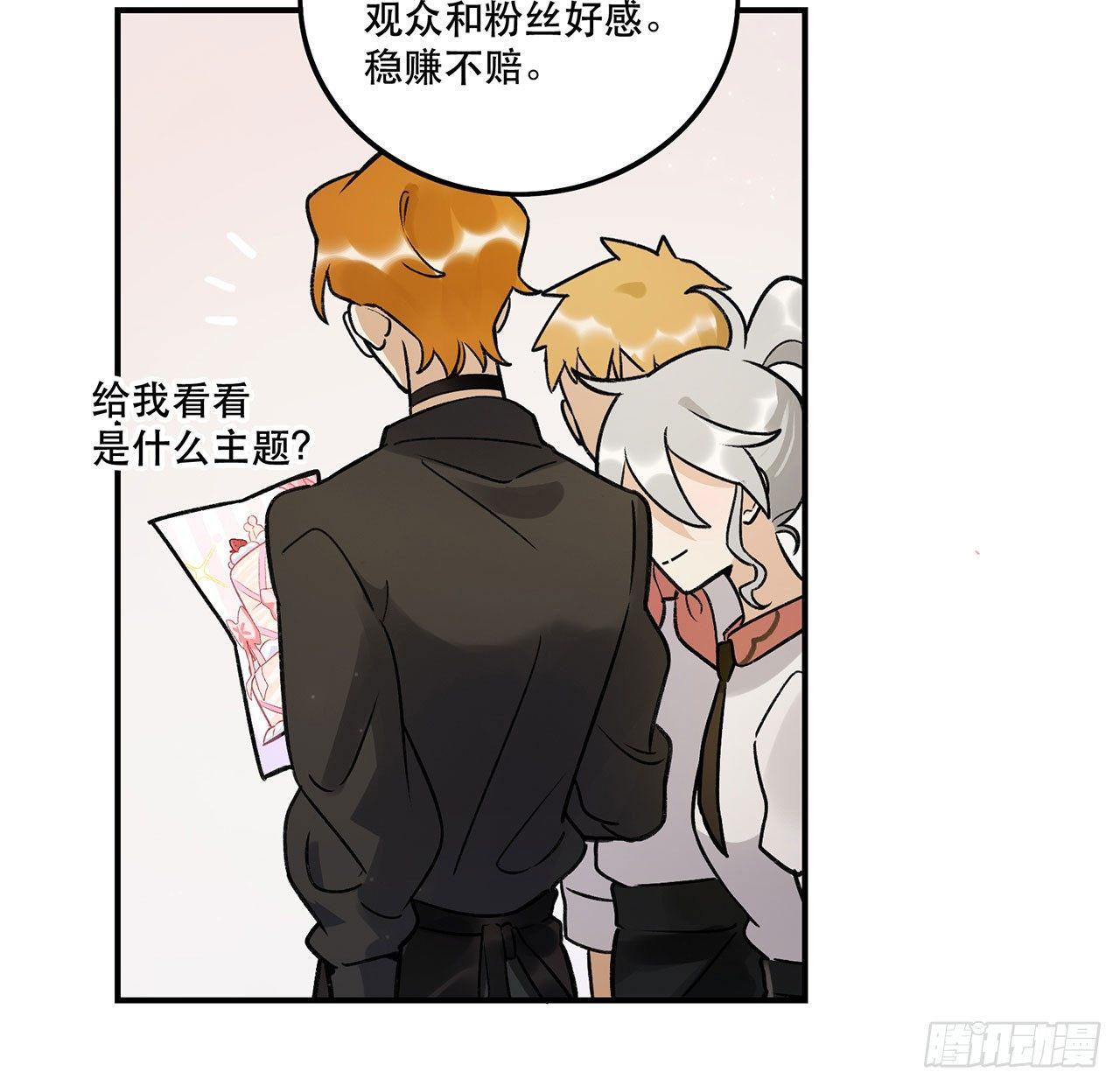 《在这个世界与你同行》忘了什么事？ 第28页