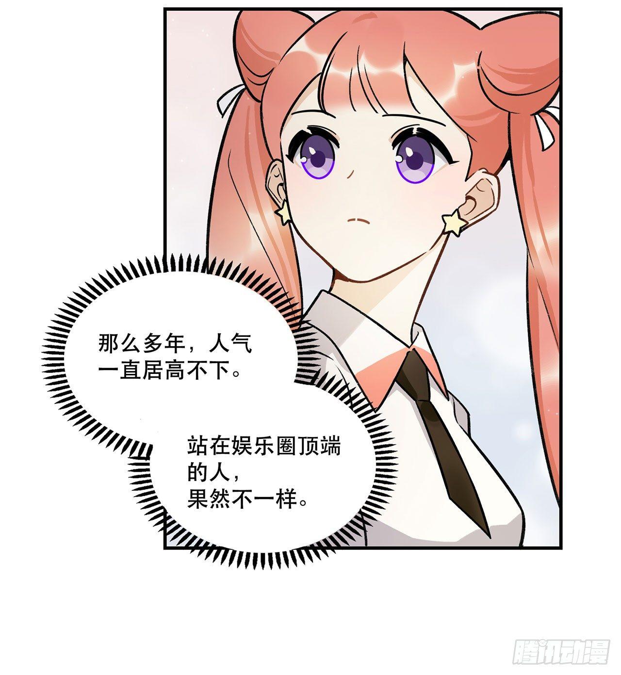 《在这个世界与你同行》忘了什么事？ 第29页