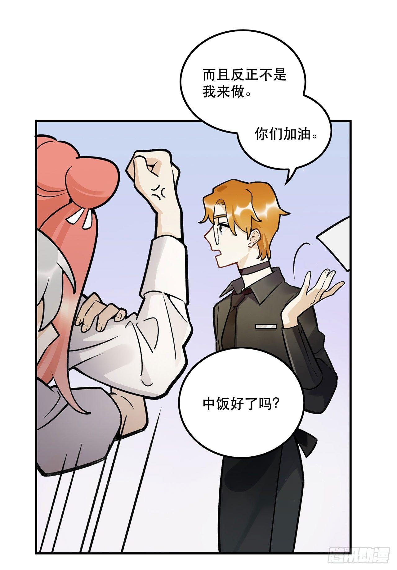 《在这个世界与你同行》忘了什么事？ 第30页