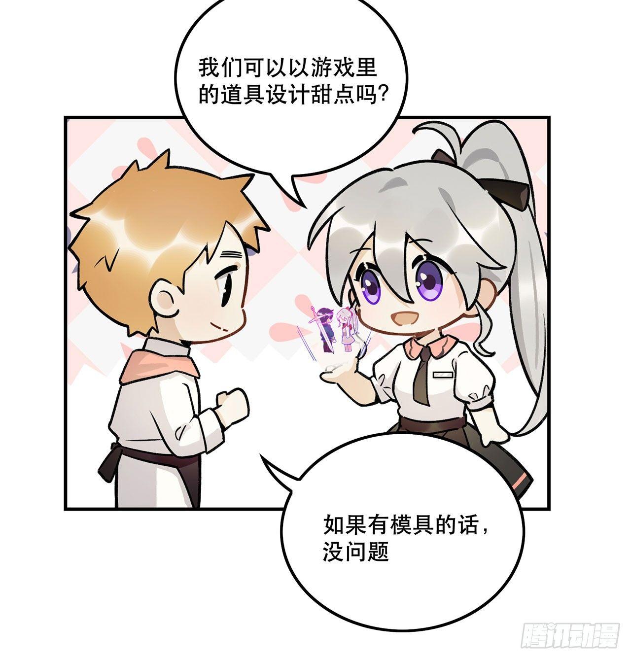 《在这个世界与你同行》忘了什么事？ 第33页