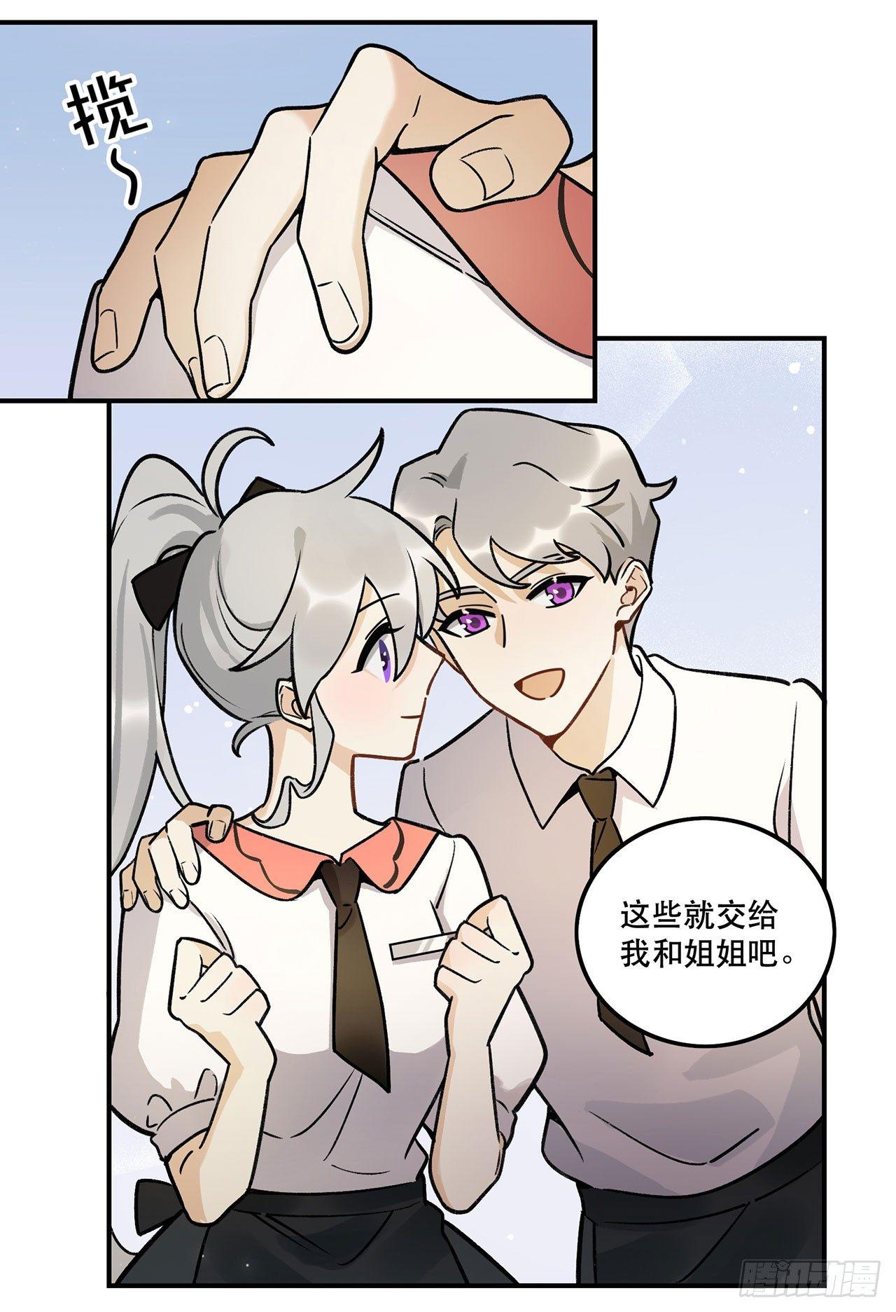 《在这个世界与你同行》忘了什么事？ 第34页