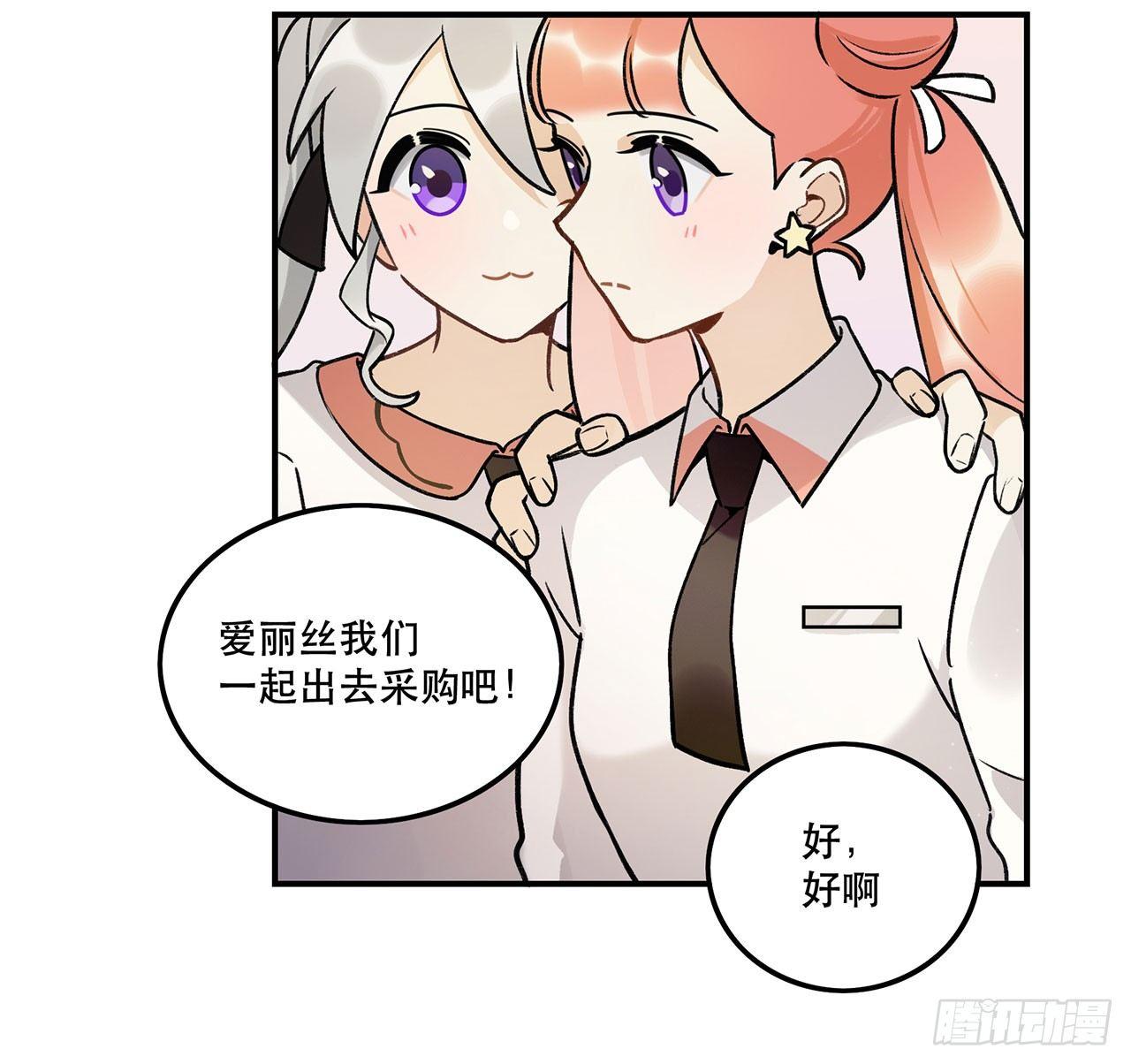 《在这个世界与你同行》忘了什么事？ 第37页