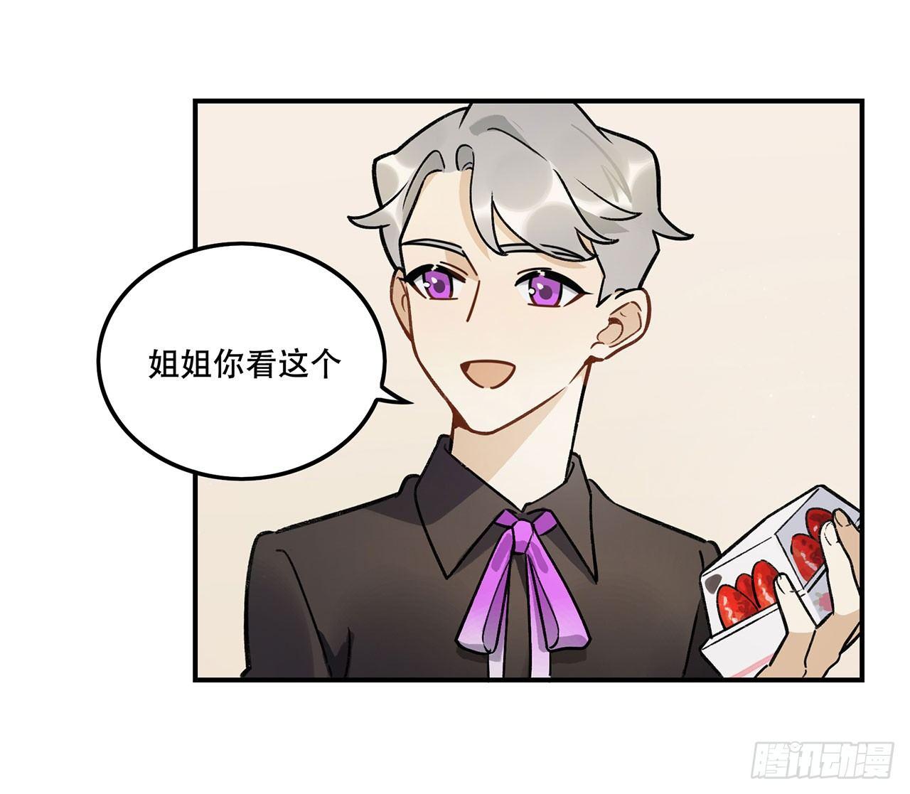 《在这个世界与你同行》忘了什么事？ 第41页