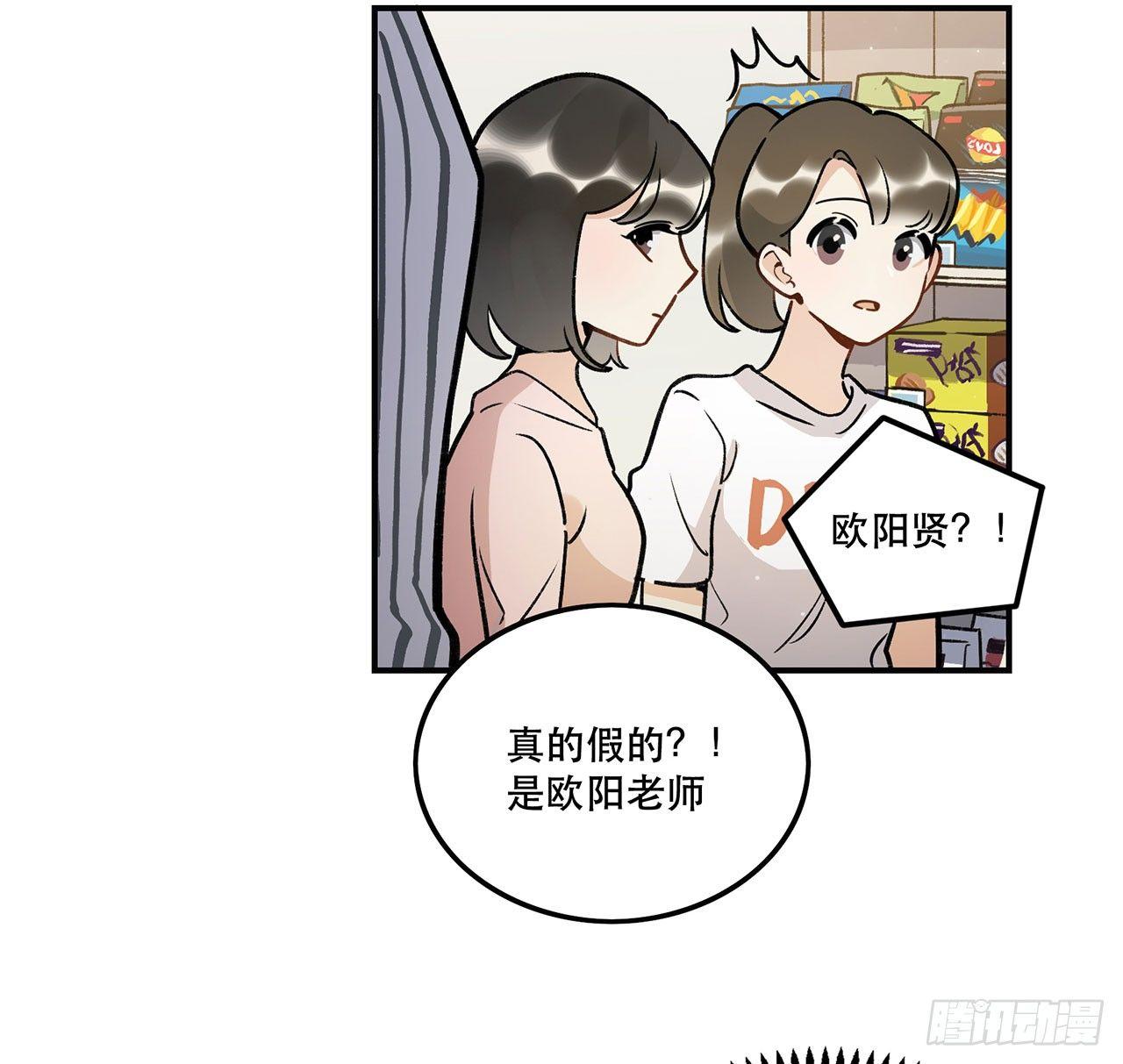 《在这个世界与你同行》忘了什么事？ 第44页