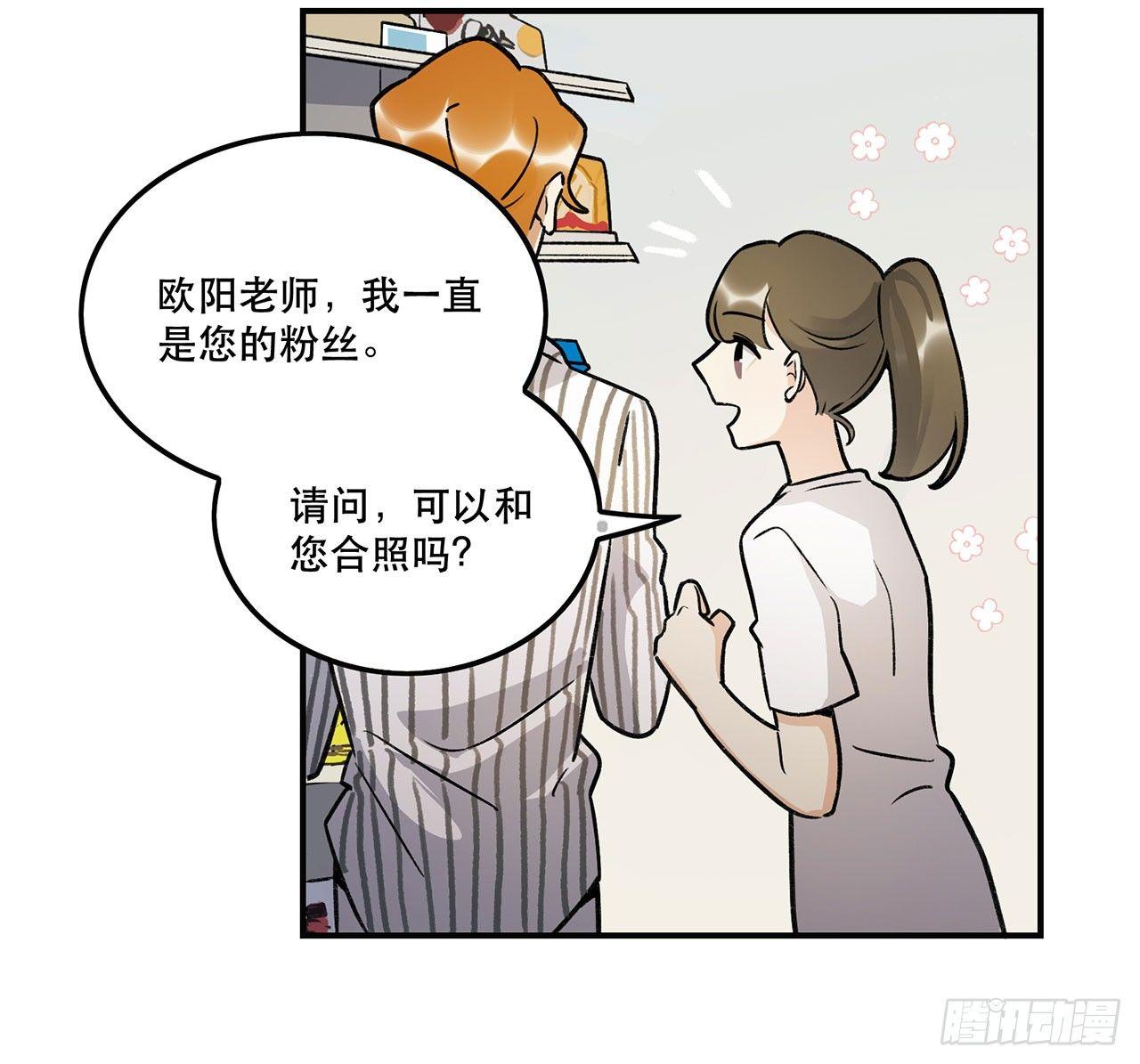 《在这个世界与你同行》忘了什么事？ 第46页