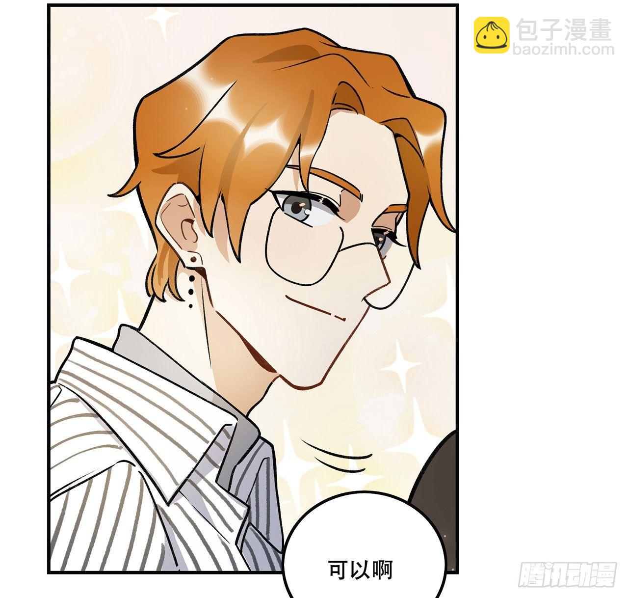 《在这个世界与你同行》忘了什么事？ 第47页