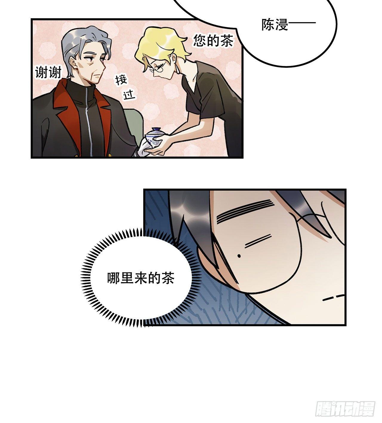 《在这个世界与你同行》忘了什么事？ 第7页