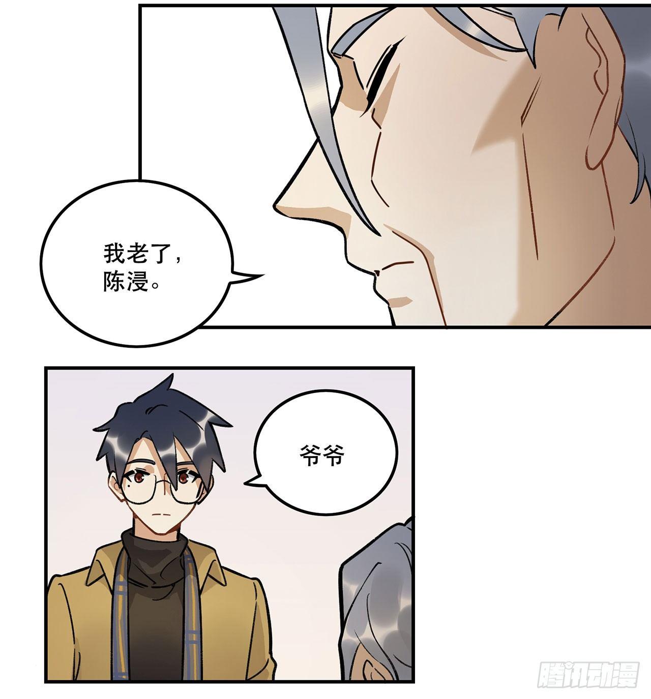 《在这个世界与你同行》忘了什么事？ 第9页