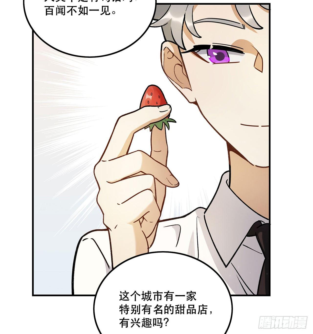 《在这个世界与你同行》特色菜单 第11页