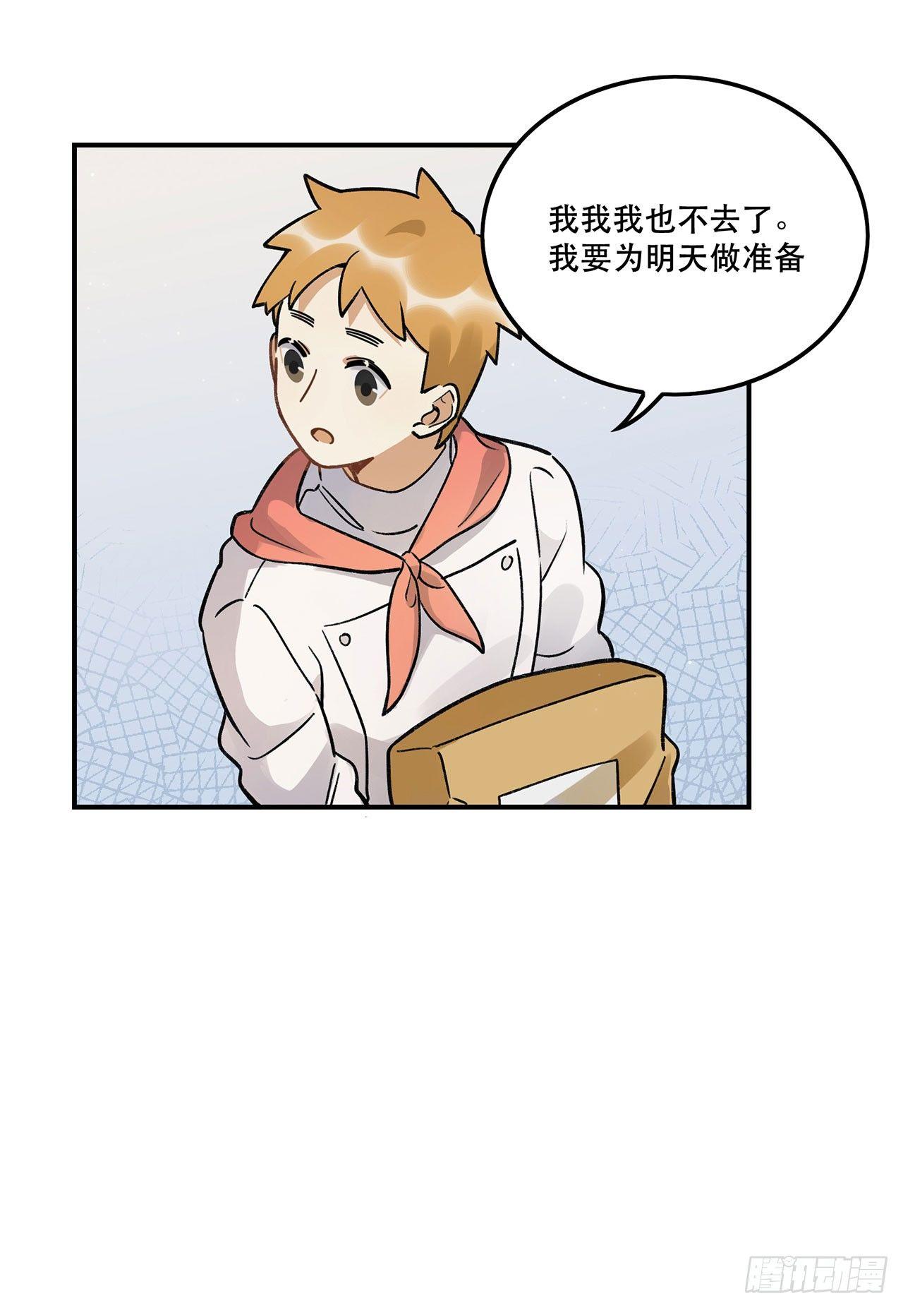 《在这个世界与你同行》特色菜单 第21页