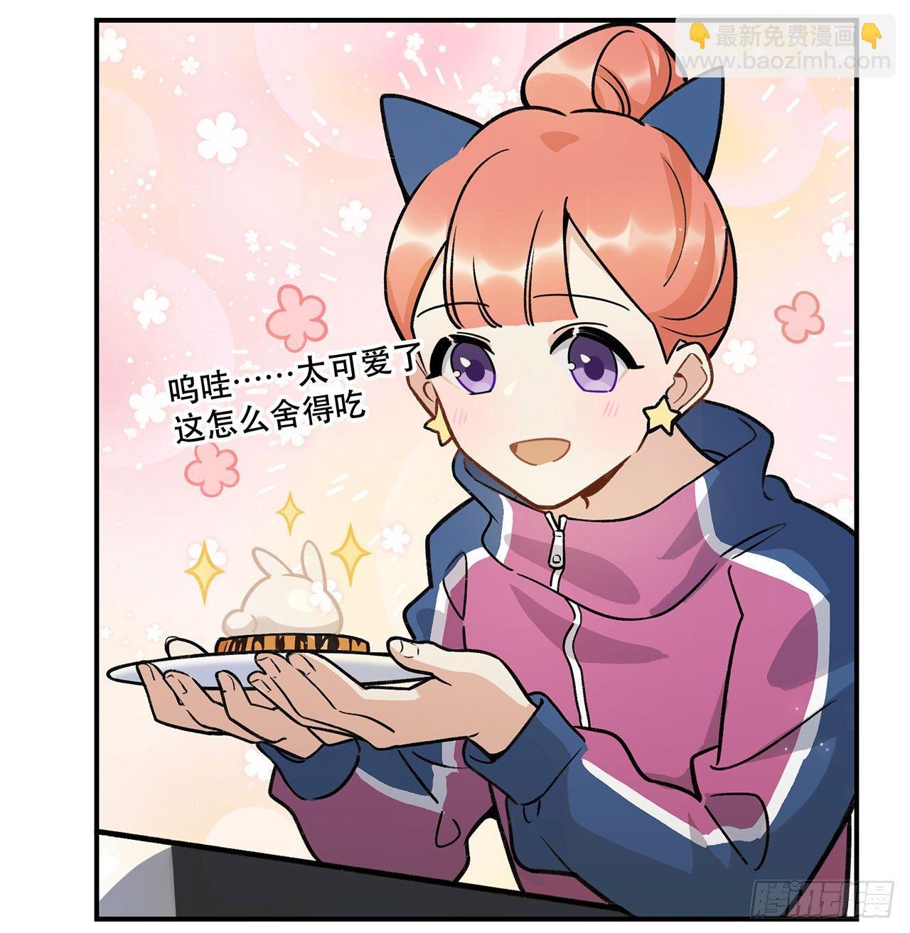 《在这个世界与你同行》特色菜单 第30页