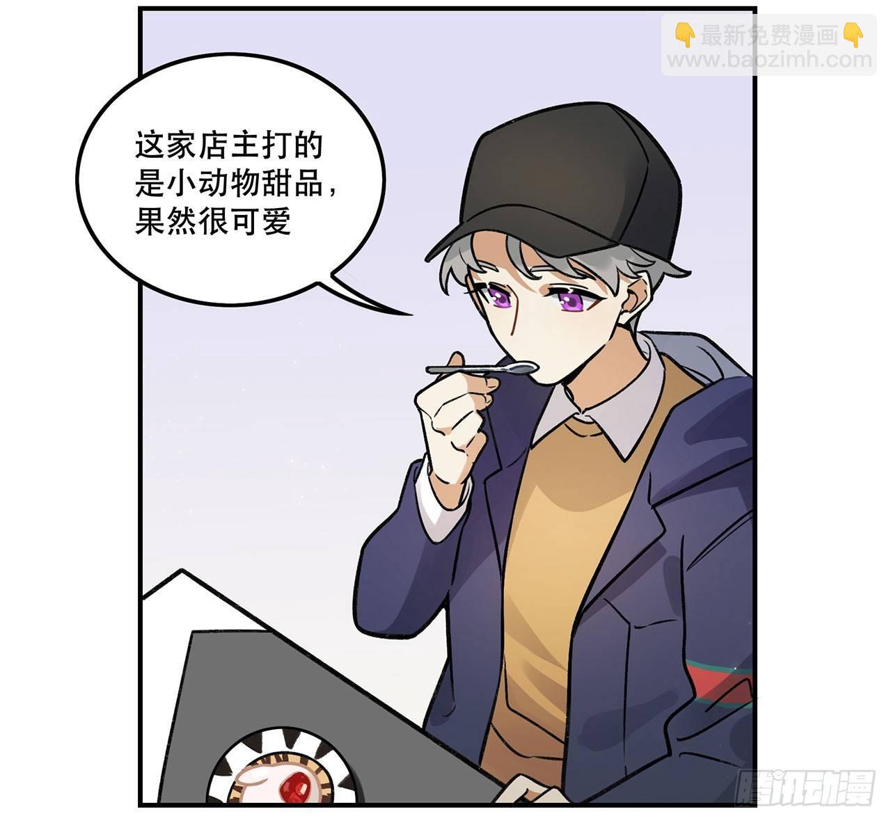 《在这个世界与你同行》特色菜单 第33页