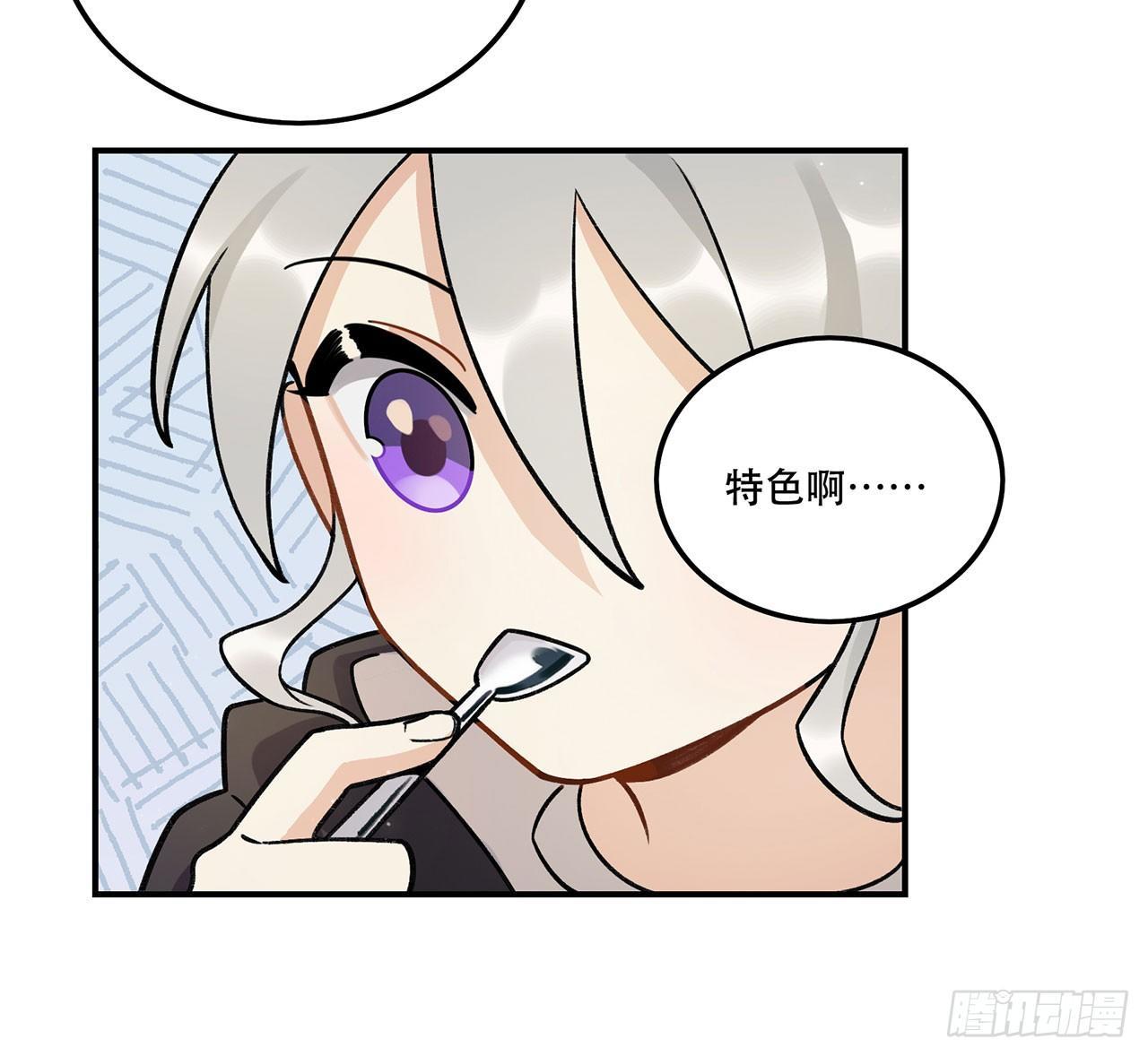 《在这个世界与你同行》特色菜单 第36页