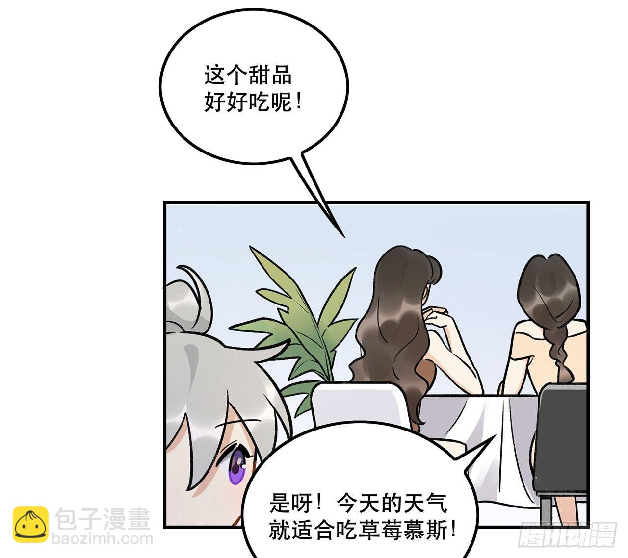 《在这个世界与你同行》特色菜单 第37页