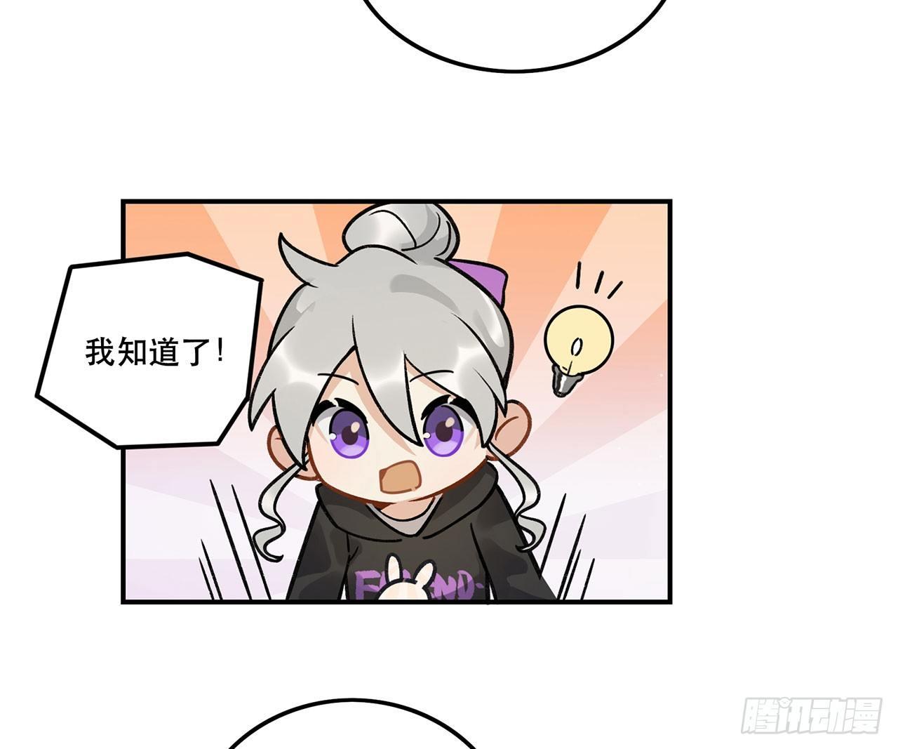 《在这个世界与你同行》特色菜单 第38页