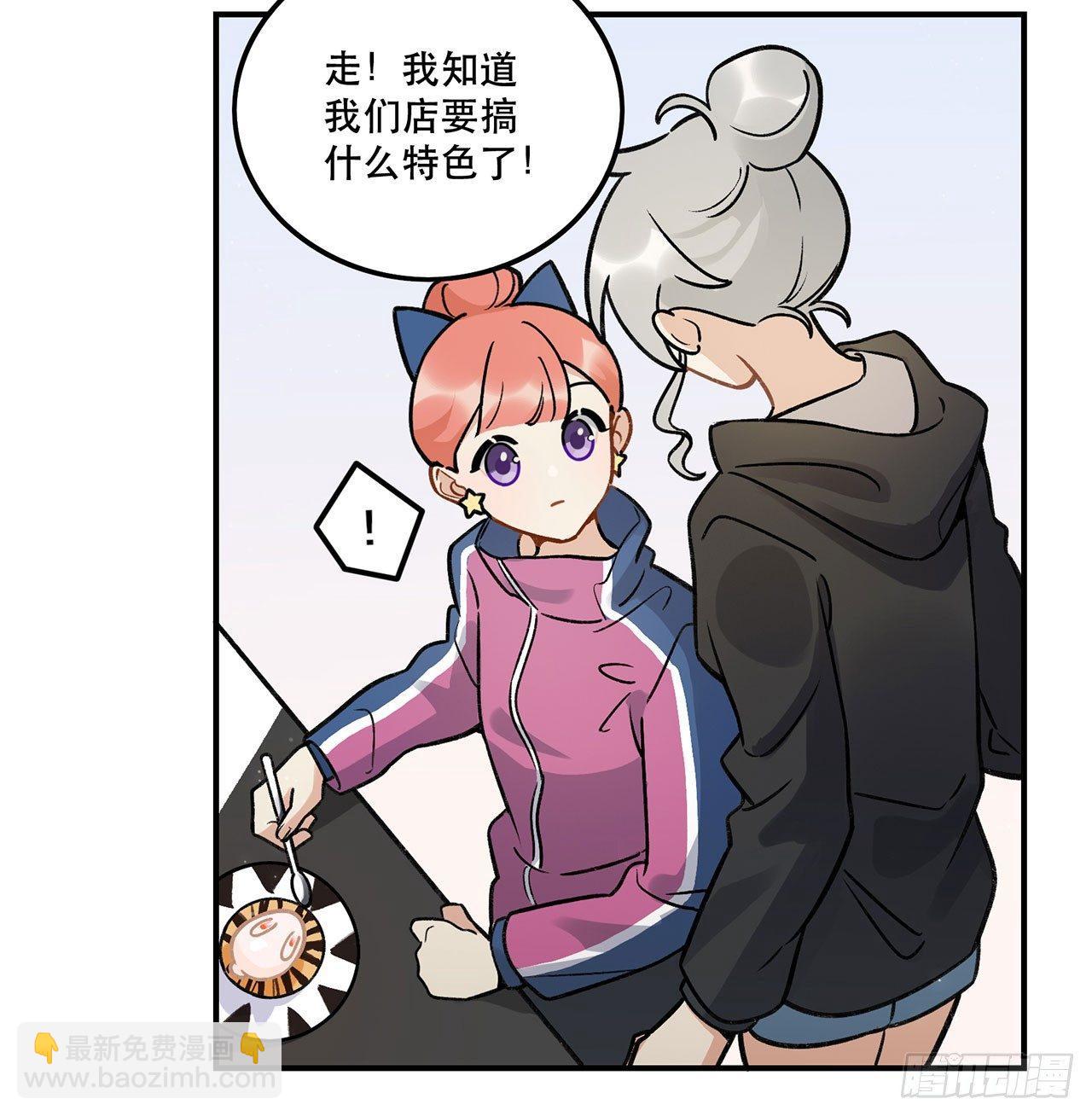 《在这个世界与你同行》特色菜单 第39页