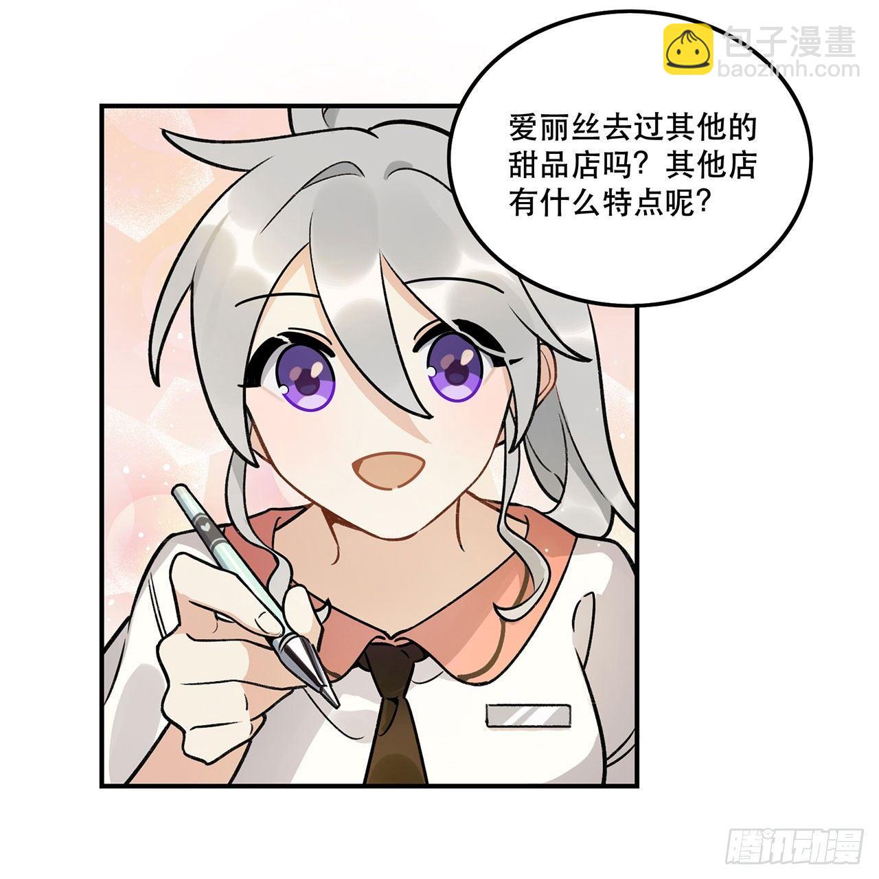 《在这个世界与你同行》特色菜单 第3页