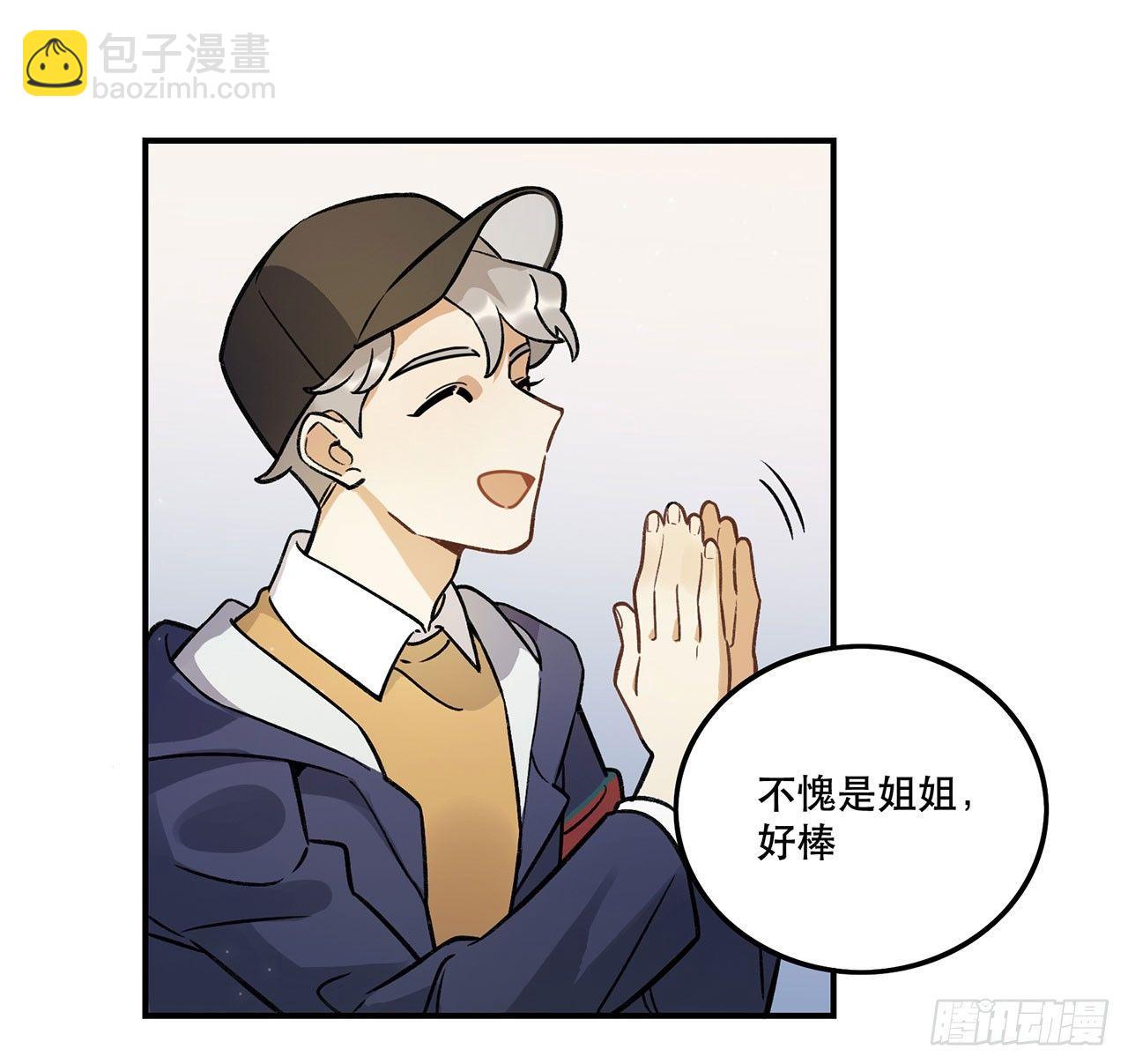 《在这个世界与你同行》特色菜单 第40页
