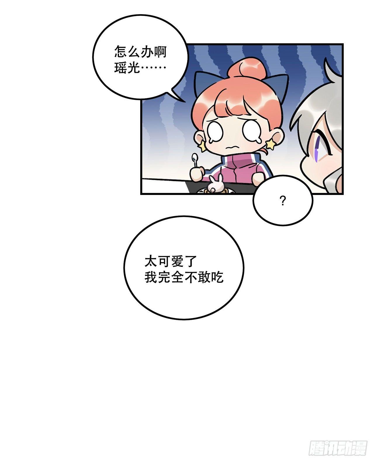 《在这个世界与你同行》特色菜单 第41页